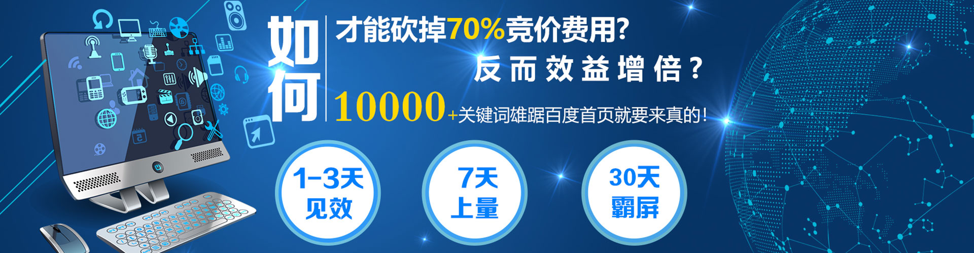 辽阳sem服务